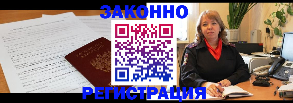 регистрация в Бежецке