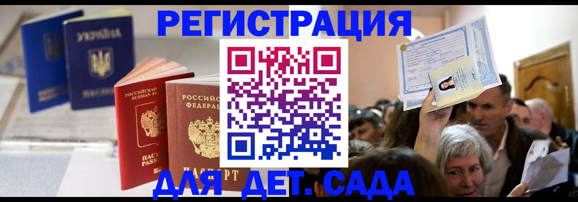 прописка ребенка в Бежецке