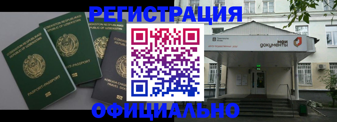 прописка 2025 в Бежецке