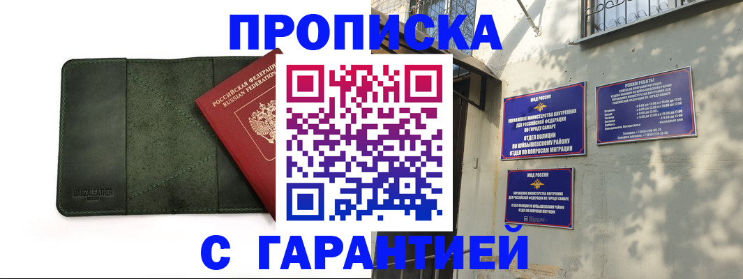 прописка для кредита в Бежецке