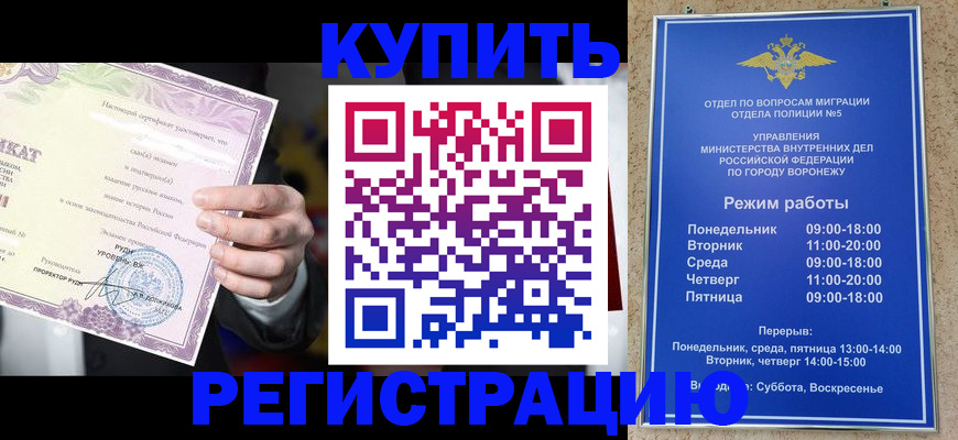 прописка иностранных граждан в Бежецке