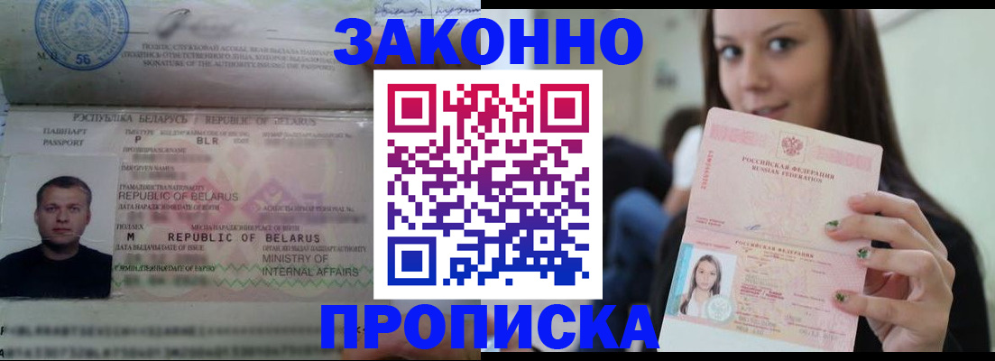 временная регистрация надежно в Бежецке