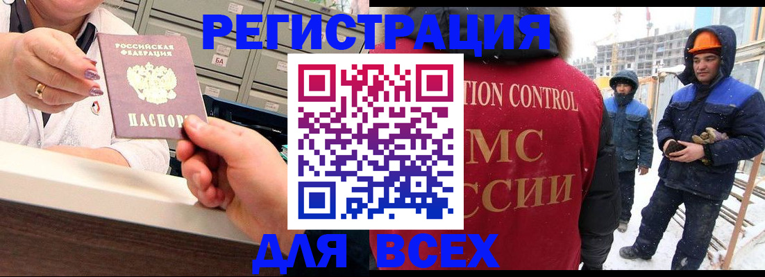 прописка для военкомата в Бежецке
