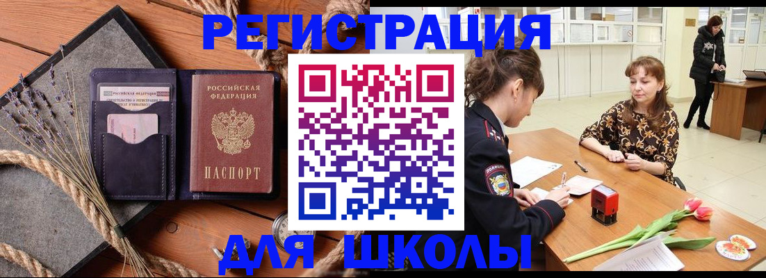 прописка паспорт в Бежецке