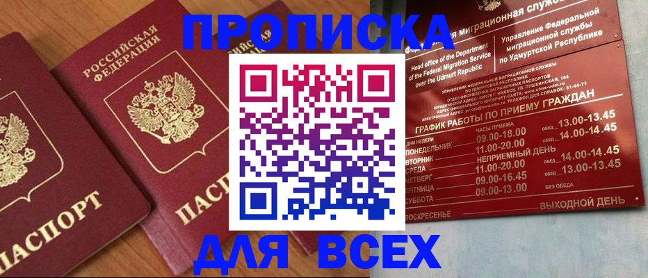временная регистрация поиск в Бежецке